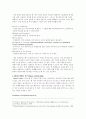 [교육학] Affective WBI의 가능성과 전망 3페이지