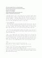 [교육학] Affective WBI의 가능성과 전망 4페이지