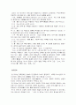 [인문과학] 중국의 문학 2페이지
