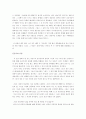 [독후감] 당신들의 천국 - 윤리적관점에서 문둥이와 사람과의 관계 조명 2페이지