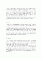 [인문과학] 중국의 정치  2페이지