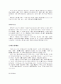 [인문과학] 중국의 정치  3페이지
