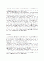[인문과학] 중국의 정치  4페이지