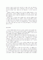 [인문과학] 중국의 정치  8페이지