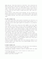 한국 역대정권하의 신문조명 및 신문의 영향 고찰 4페이지