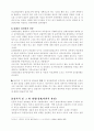 한국 역대정권하의 신문조명 및 신문의 영향 고찰 5페이지