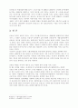 한국 역대정권하의 신문조명 및 신문의 영향 고찰 6페이지
