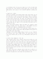 사이버 명예훼손에 대하여 - 아나운서 백지연씨 사례분석 7페이지