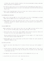 EMU(European Economic and Monetary Union, 유럽경제통화동맹) 5페이지