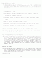 EMU(European Economic and Monetary Union, 유럽경제통화동맹) 6페이지