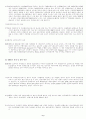 EMU(European Economic and Monetary Union, 유럽경제통화동맹) 7페이지