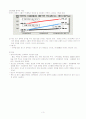 차이나쇼크와 한국경제 3페이지