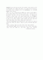 월인석보 기8의 해석과 감상 2페이지