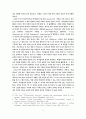 작가의 의도와 해석의 타당성 연구 3페이지