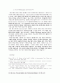작가의 의도와 해석의 타당성 연구 5페이지
