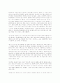 [독후감] 마이클 클라이튼의 델로스를 읽고 2페이지