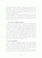 Albert Bandura의 사회학습이론에 대하여 19페이지