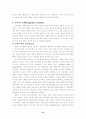 Albert Bandura의 사회학습이론에 대하여 21페이지
