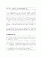 Albert Bandura의 사회학습이론에 대하여 22페이지