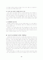 Albert Bandura의 사회학습이론에 대하여 23페이지