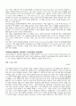 [사회과학] 정보화 사회와 인권 - 프라이버시 7페이지