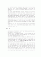 호주제 폐지에 대한 찬.반논쟁 및 견해 7페이지