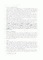 친일파의 개념 4페이지