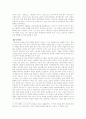 친일파의 개념 6페이지