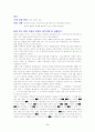 탄핵 보도관련 비평문 2페이지