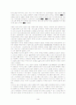 탄핵 보도관련 비평문 4페이지