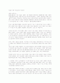 파리대왕 독서감상문 2페이지