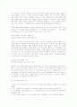 폰더씨의 위대한 하루를 읽고 [인문과학]  3페이지