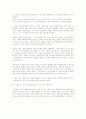 폰더씨의 위대한 하루를 읽고 [인문과학]  4페이지