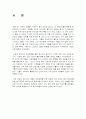 매체에 대한 수용자의 권리-장애인 2페이지