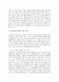 매체에 대한 수용자의 권리-장애인 6페이지