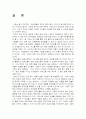 매체에 대한 수용자의 권리-장애인 14페이지
