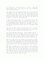 세상의 중심에서 사랑을 외치다 3페이지