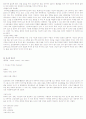 중국 소수민족의 분석연구 (총 42개민족 분석자료) 41페이지