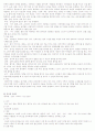 중국 소수민족의 분석연구 (총 42개민족 분석자료) 44페이지
