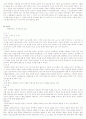 중국 소수민족의 분석연구 (총 42개민족 분석자료) 57페이지