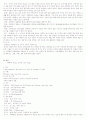 중국 소수민족의 분석연구 (총 42개민족 분석자료) 60페이지