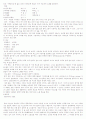 중국 소수민족의 분석연구 (총 42개민족 분석자료) 61페이지