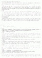 중국 소수민족의 분석연구 (총 42개민족 분석자료) 75페이지