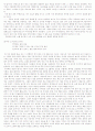 중국 소수민족의 분석연구 (총 42개민족 분석자료) 87페이지