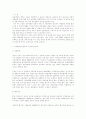 특성있는 지역이벤트 사례 및 활성화 방안 2페이지