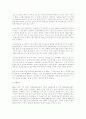 특성있는 지역이벤트 사례 및 활성화 방안 3페이지