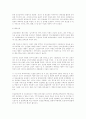 특성있는 지역이벤트 사례 및 활성화 방안 5페이지