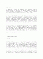 특성있는 지역이벤트 사례 및 활성화 방안 6페이지