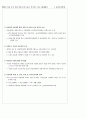 아동학대 공익광고 1391을 위한 분석 2페이지