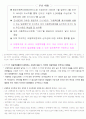 아동학대 공익광고 1391을 위한 분석 7페이지